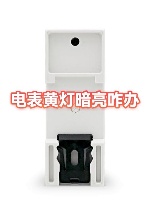 灯一直暗亮怎么办