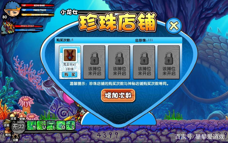 造梦三珍珠商店都有什么