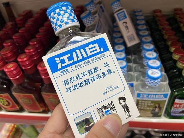 女版江小白截图2