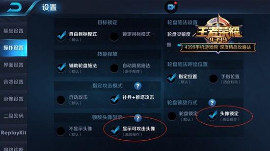 王者荣耀带锁的装备怎么解锁截图2
