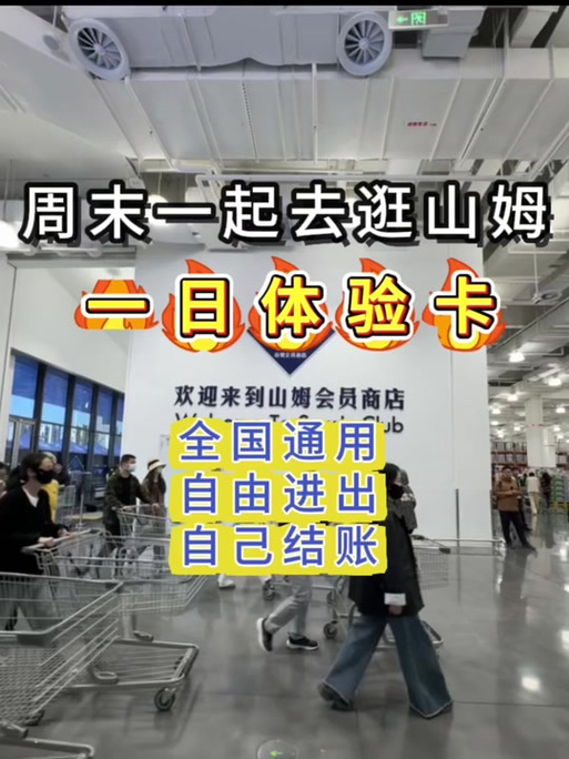 没山姆会员能点外卖吗