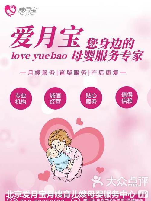 爱月宝怎么样图标