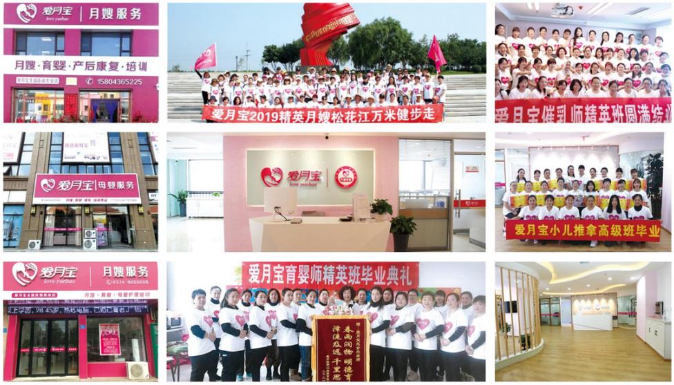 爱月宝怎么样截图3