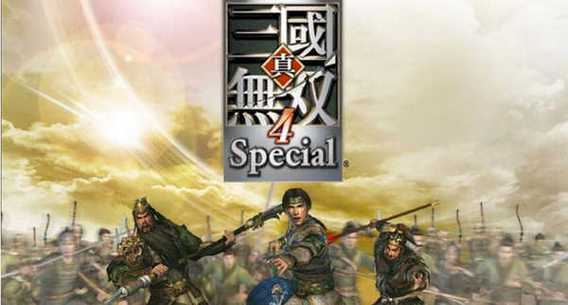 真三国无双4 下载 真三国无双4 下载