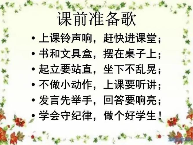 三年级课堂纪律顺口溜