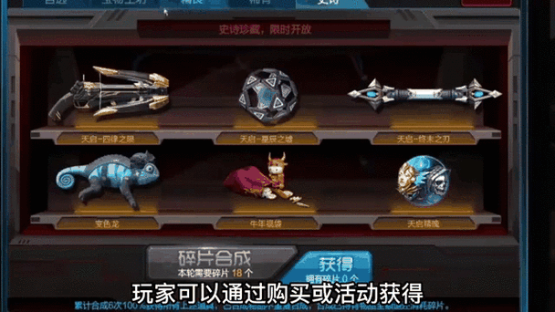 逆战怎么拥有永久光环啊