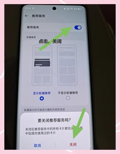 手机通知栏广告怎么关闭