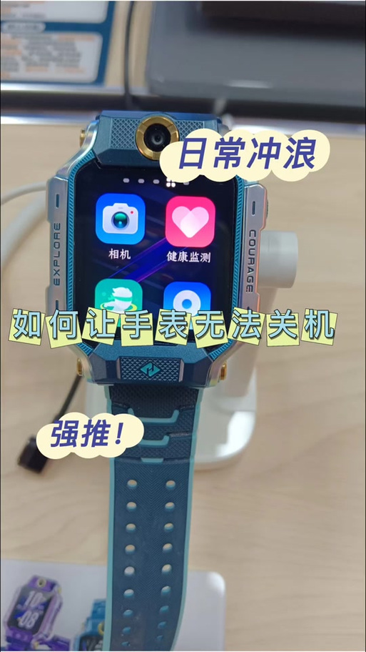 子腾手表停止运行怎么解决