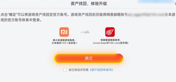阴阳师小米渠道服停服了吗