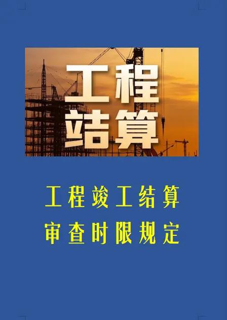 工地完工了,老板不办结算怎么办
