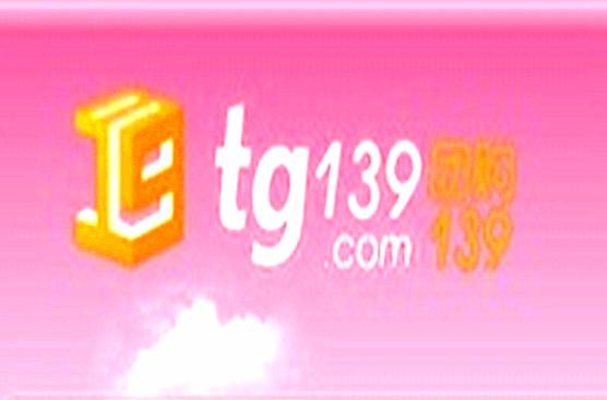 移动老用户139元套餐
