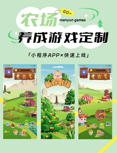 开心猪场怎么解锁