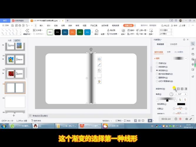 ppt相册制作步骤