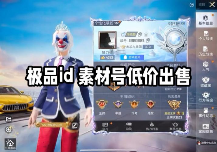 和平精英物资id