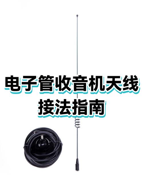 收音机内部天线正确接法图解