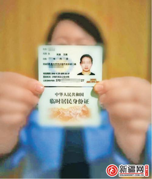 临时身份证当场能拿吗