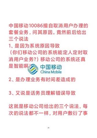 移动2年合约中途解约吗