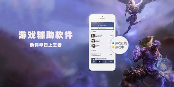 游戏辅助助手无限流量截图1