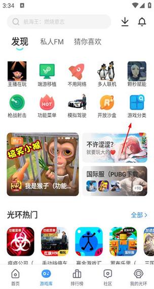 游戏辅助助手无限流量截图3