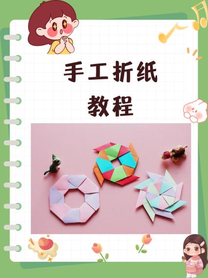 折纸村民教程