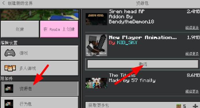 我的世界模组安装器手机版下载