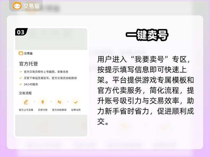 卖号秒打款