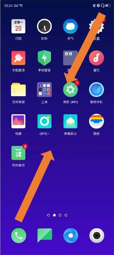 oppo手机整理桌面图标