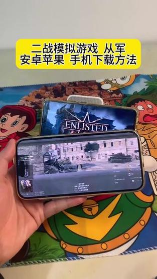 《从军》手机版安装下载