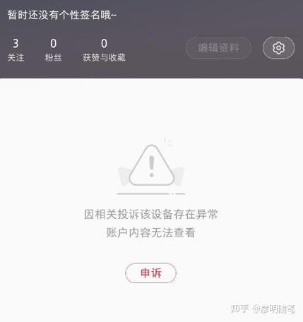 买家账号被限制购买怎么解决截图3
