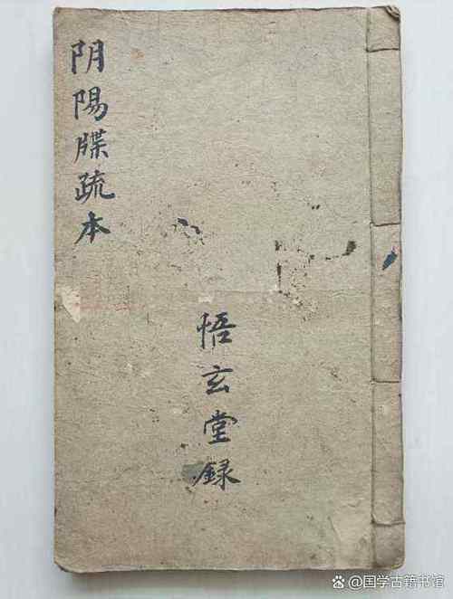 碟和牒的区别