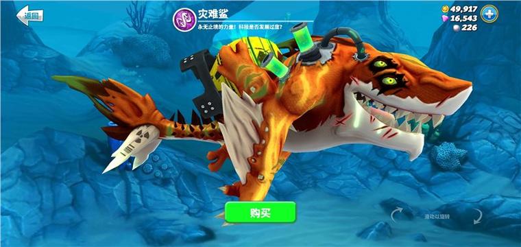 饥饿鲨世界无限金币无限钻石版