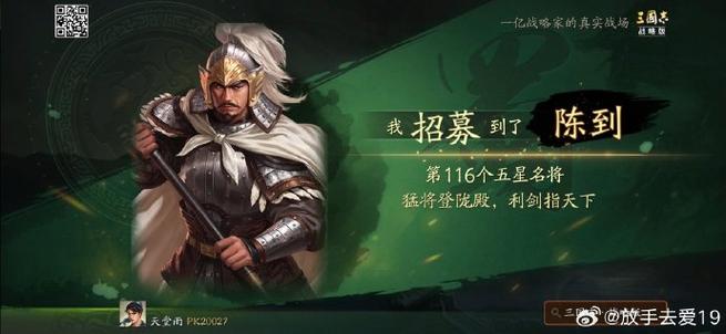 三国志战略版招募的武将找不到了