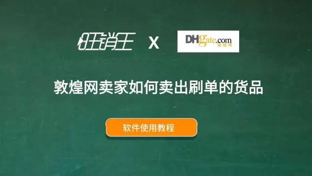 旺销王