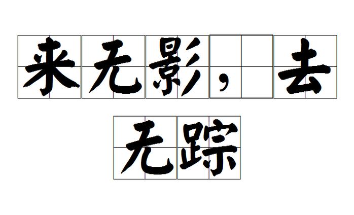 涂改笔迹不留痕迹