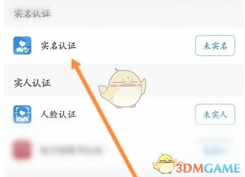 怎样在智慧人社上进行老年人认证
