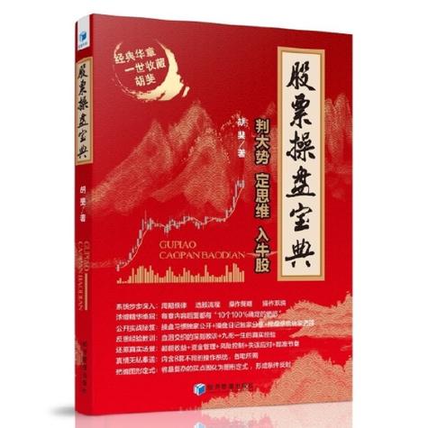 股票买入卖出口诀