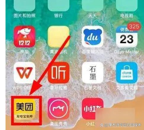 美团极速支付还款在哪