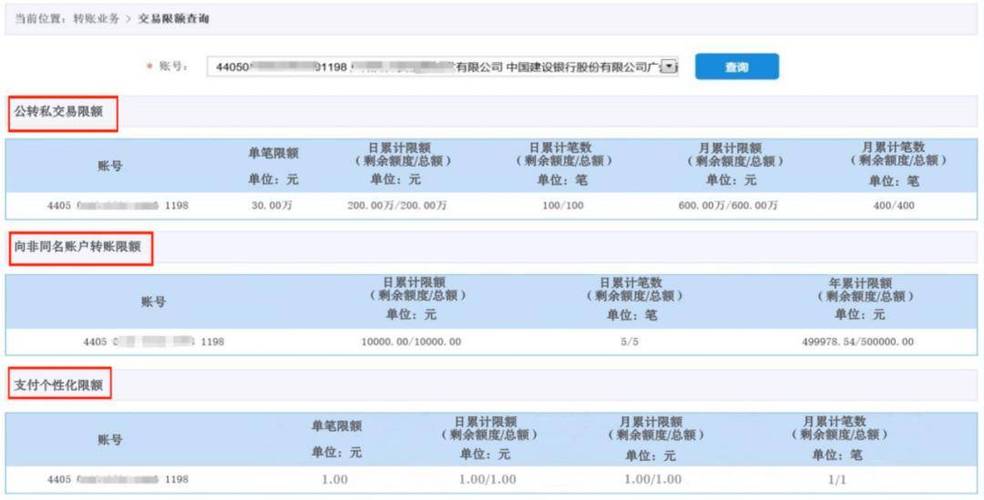 网银转账记录能查询几年的