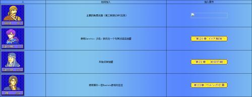 封印之剑隐藏人物获得