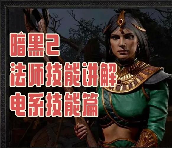 暗黑2网易版官网