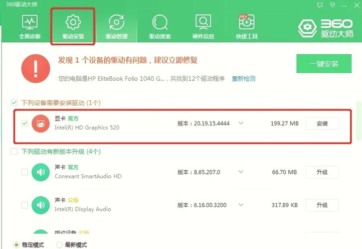 如何更新显卡驱动