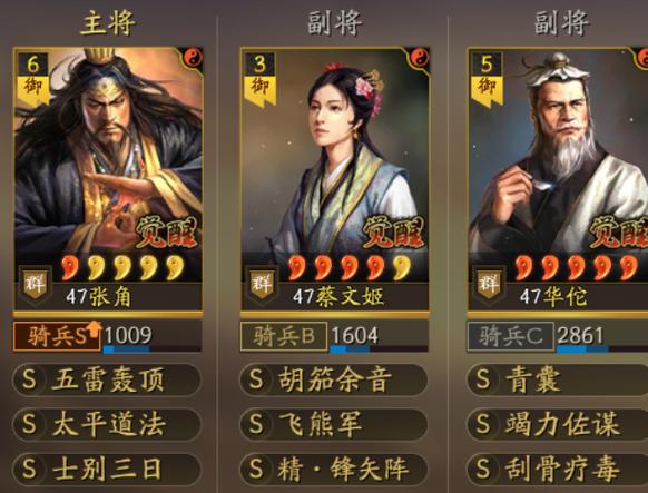 风云三国小妾有啥用截图3