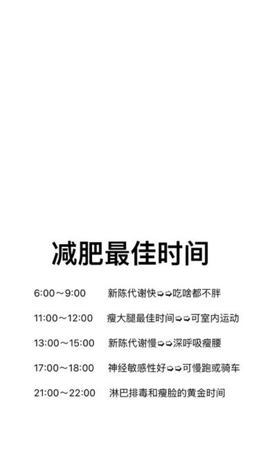 减肥文案截图2