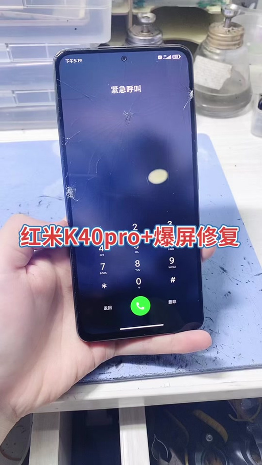 红米k40换外屏视频