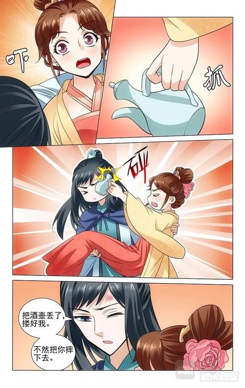 夏天的亭漫画六话