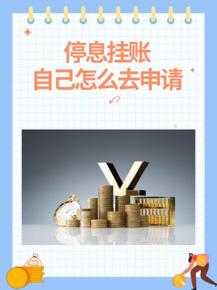收银挂账怎么弄