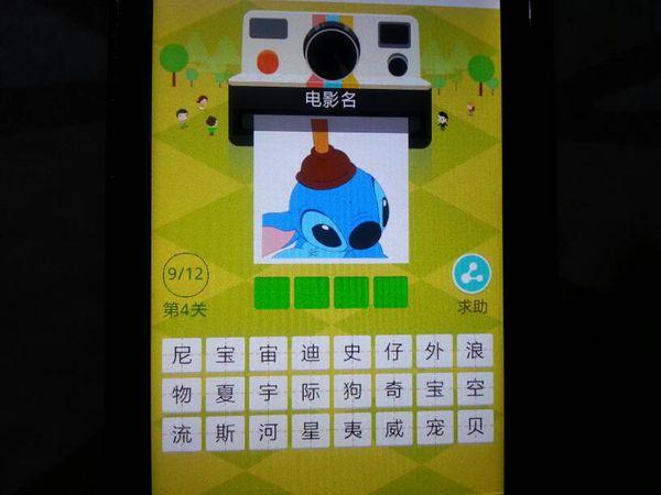扫一扫知道电影名字