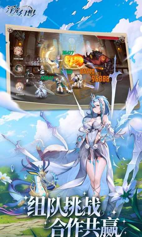 幻想游戏手机版截图3