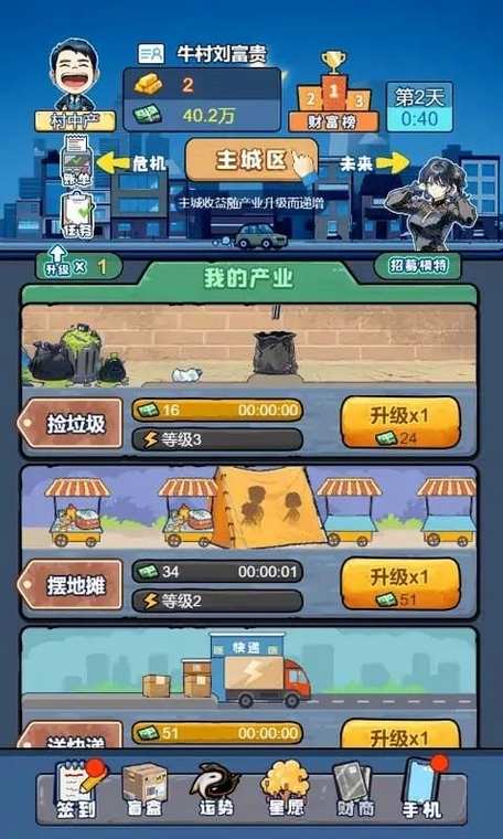 搬砖模拟器破解版无限金块