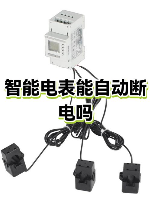 智能电表怎么开启电闸